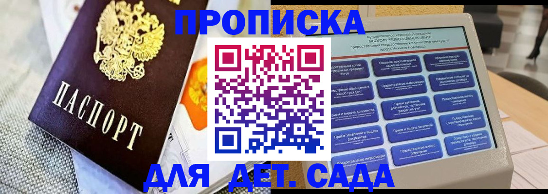 временная регистрация для школы в Гаврилов-Яме