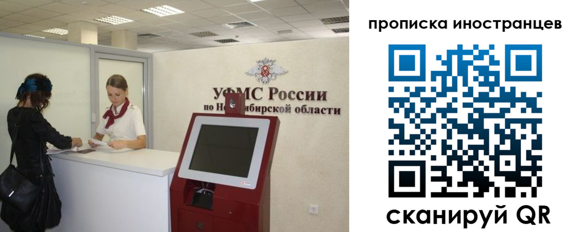 прописка для работы в Гаврилов-Яме