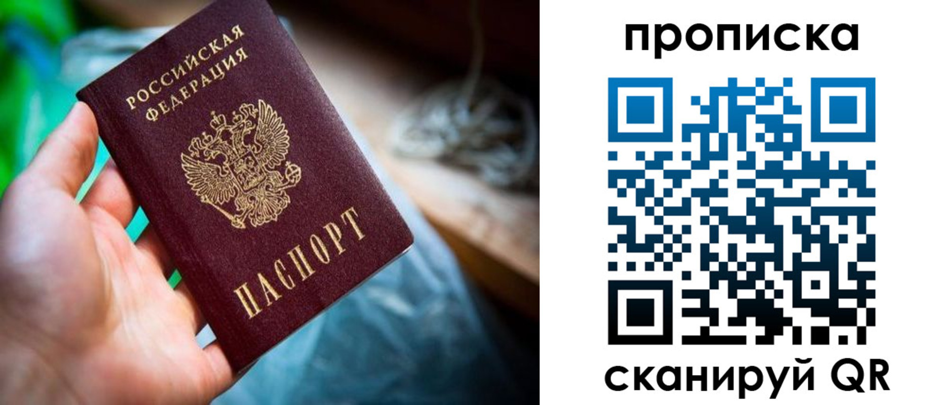 прописка для военкомата в Гаврилов-Яме