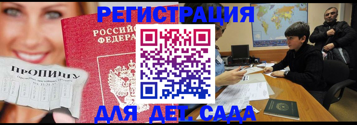 прописка для работы в Гаврилов-Яме