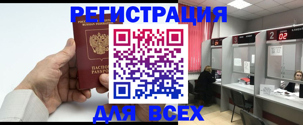 временная регистрация надежно в Гаврилов-Яме