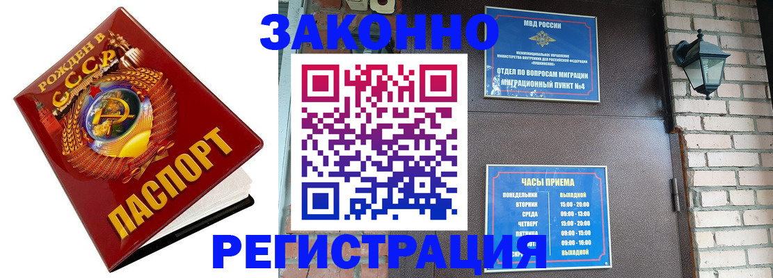 где прописаться в Гаврилов-Яме