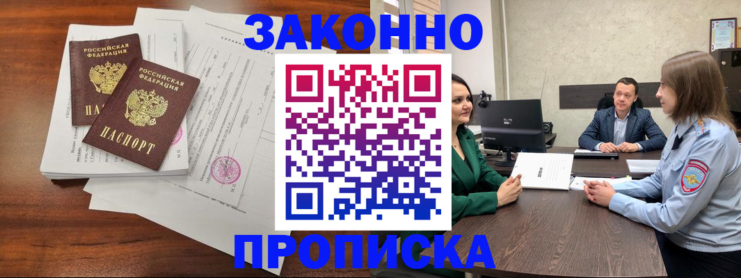 прописка регистрация в Гаврилов-Яме